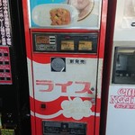 コインスナック御所24 - 絶滅危惧種 ボンカレー自販機