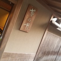 菊乃井 本店 - 