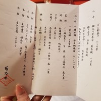 菊乃井 本店 - 