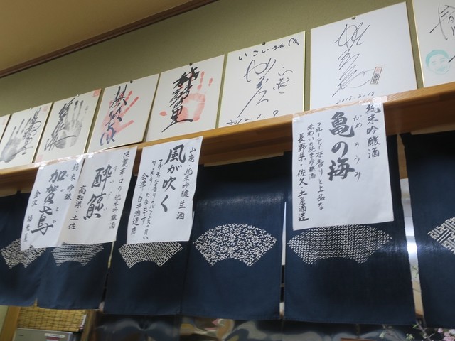 酒処 いこい - 宮古（海鮮）の写真