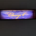 エレヴァージュ　セカンド - 