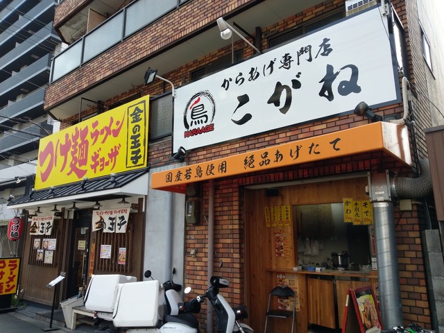 からあげ専門店 こがね 緑橋店 緑橋 からあげ 食べログ からあげ専門店 こがね 緑橋店 緑橋 からあげ 食べログ