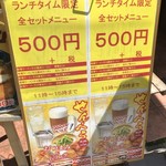 船場ラーメン - 