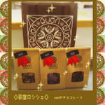 久遠チョコレート - 