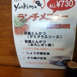 串焼き yashima - メニュー