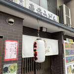 東寺うどん - 