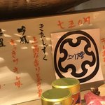 本気焼肉 肉とめし 肉寿司 - 