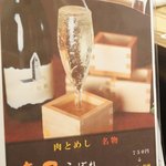 本気焼肉 肉とめし 肉寿司 - 