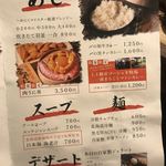 本気焼肉 肉とめし 肉寿司 - 