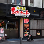 焼肉屋 Seiちゃん - 外観