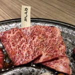 焼肉 桜咲 - 中腹
