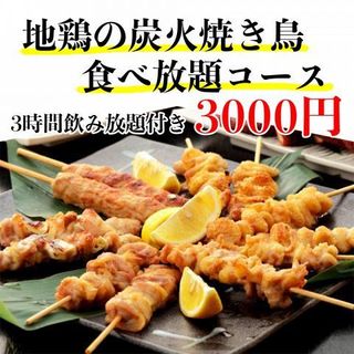 和牛炙り肉寿司や焼鳥盛合わせ食べ放題コース など全9品 3h飲み放題付き 3 000円込み 八王子 完全個室居酒屋 銀の宴 八王子 居酒屋 食べログ