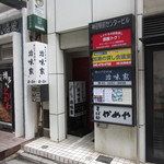Harumiya - 入り口