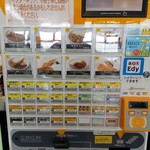 オリエンタルカレー - 券売機