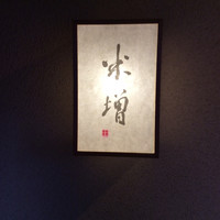 米増 - 