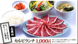 Yakiniku Ichifuku - 