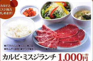 Yakiniku Ichifuku - 