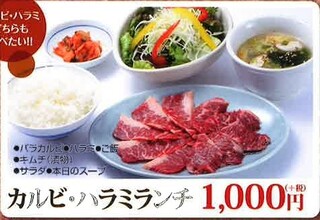 Yakiniku Ichifuku - 