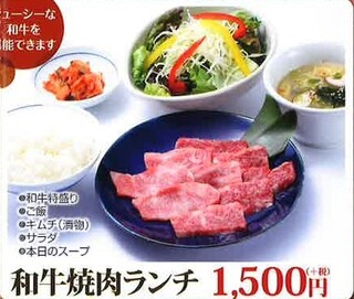 Yakiniku Ichifuku - 