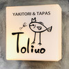 Yakitori & Tapas トリウオ 本店