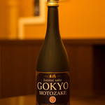 Kawara Tokyo Kanda Sutairu - 都内では殆ど置いてない、基酒GOKYO