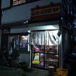 焼肉ヒロミヤ - お店の外観