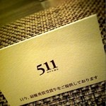 神戸牛511 - 