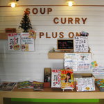 スープカレー　plus one - 入口目の前にある飾り棚