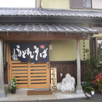 Hatsuhana - 店先