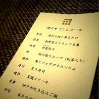 神戸牛511 - 