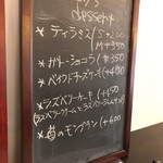 カフェ シュクリエ - ランチのデザートメニュー