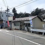 中華そば志のぶ支店 - お店前※かつてはバス通りでした