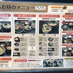 釜揚げうどん やしま - 