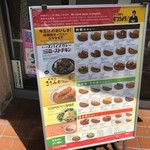 ＣｏＣｏ壱番屋 - 