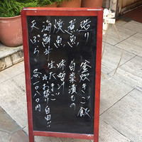 銀平 北新地店 - 