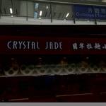 翡翠拉麵小籠包 - 