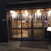 よし寿司 西川口店