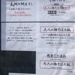 要の塩 - お品書き