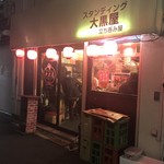 Sutandhingu Daikokuya - お店