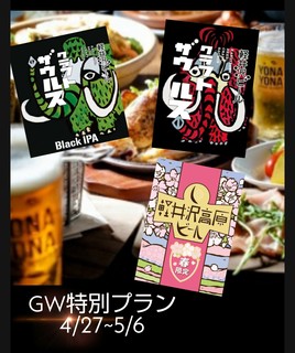 YONA YONA BEER WORKS - 