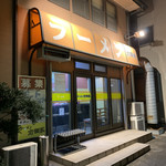 ラーメン 前田家 - お店の外観