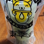 東季 17 アメ横本店 - 