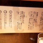 つじ田 味噌の章 - 二代目つじ田 味噌の章