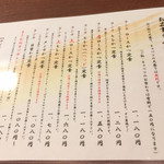 とんかつ まさむね - メニュー