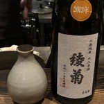 ろっかん - 綾菊 山廃純米