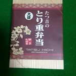 Tatsukichi - 