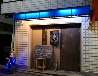 成増で居酒屋ならココ 海鮮料理のおすすめ店など10選 食べログまとめ 成増で居酒屋ならココ 海鮮料理のおすすめ店など10選 食べログまとめ