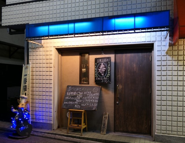 寿 Toshi 地下鉄成増 居酒屋 食べログ 寿 Toshi 地下鉄成増 居酒屋 食べログ