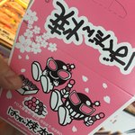 ばくだん焼本舗 ヨドバシカメラ吉祥寺店 - 