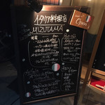 イタリア料理店 MIZUTAMA - 